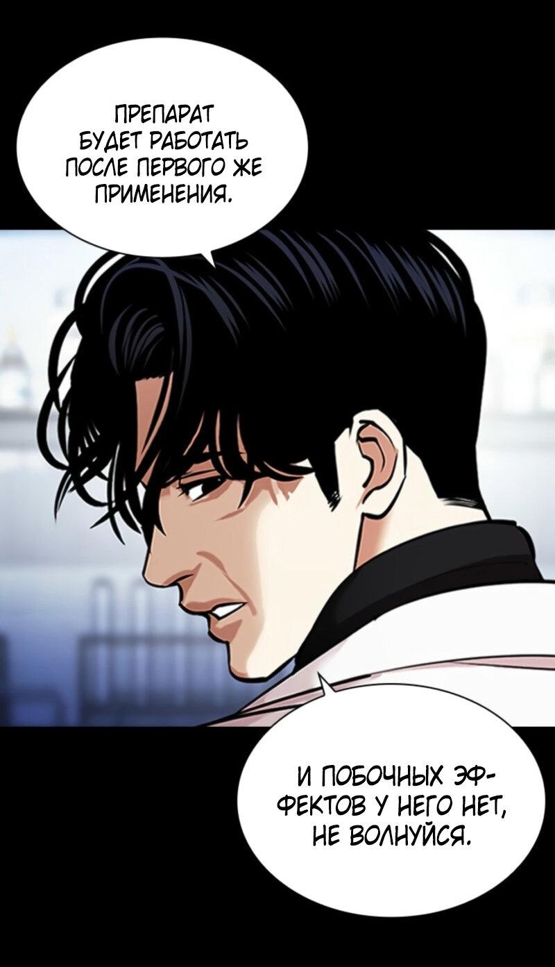 Read Лукизм RU Manga Online