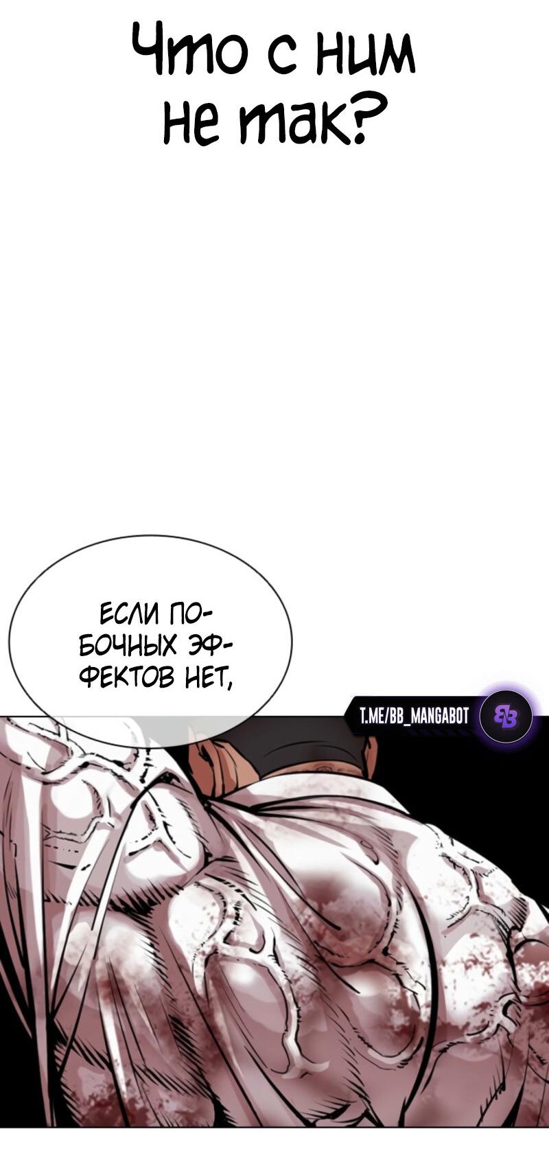 Read Лукизм RU Manga Online