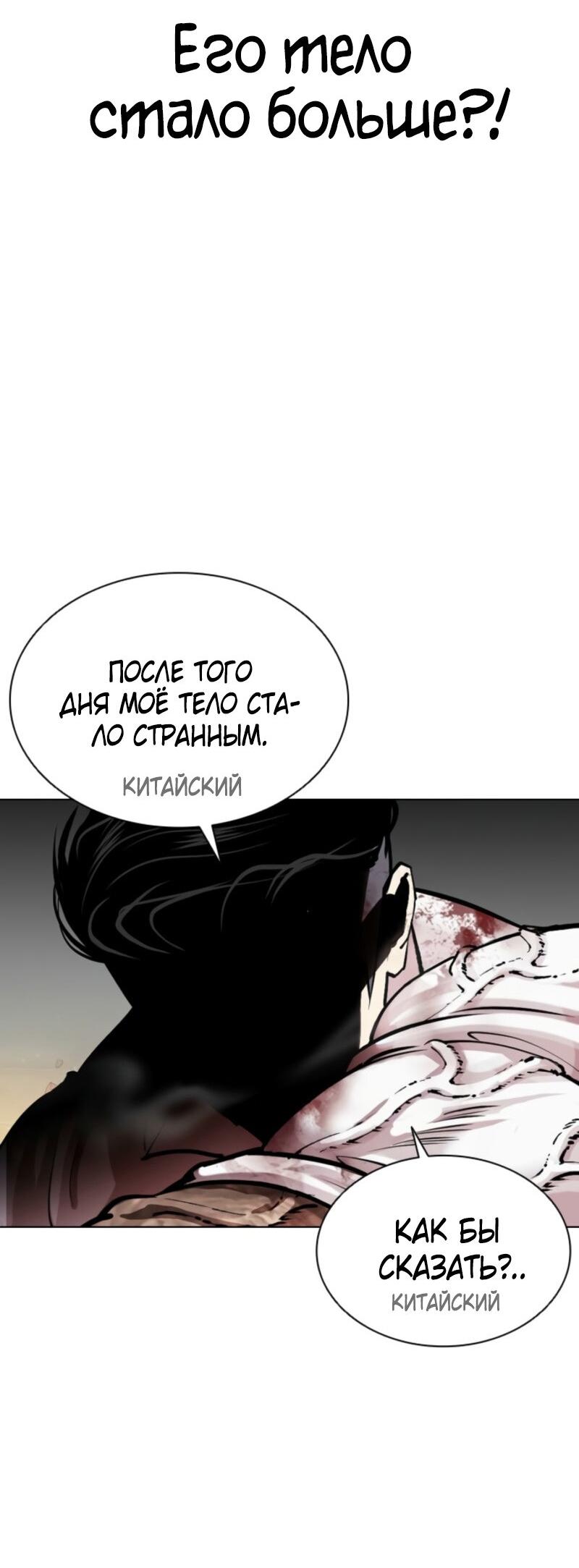 Read Лукизм RU Manga Online