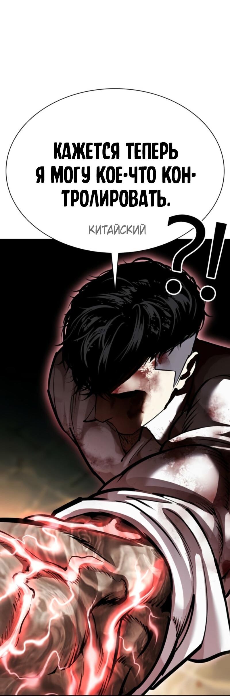 Read Лукизм RU Manga Online