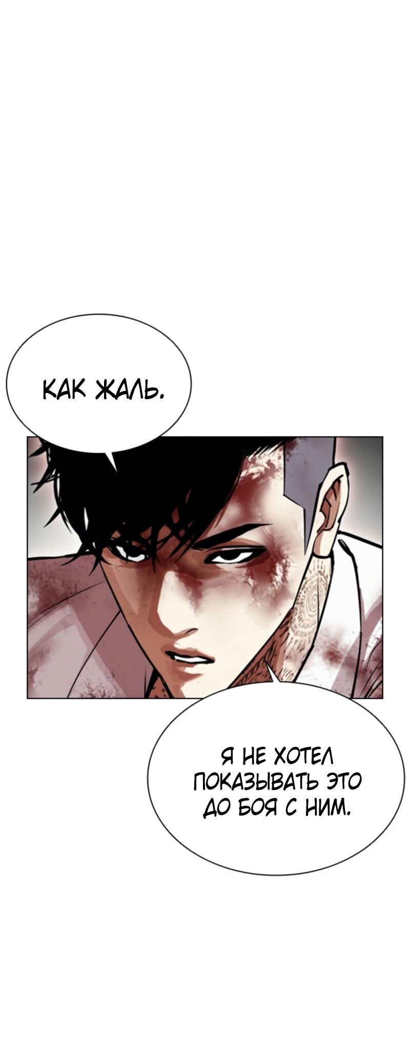 Read Лукизм RU Manga Online
