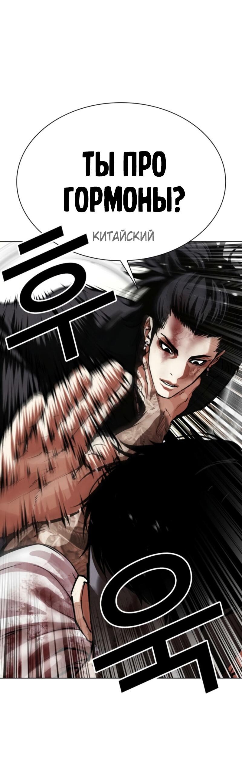 Read Лукизм RU Manga Online