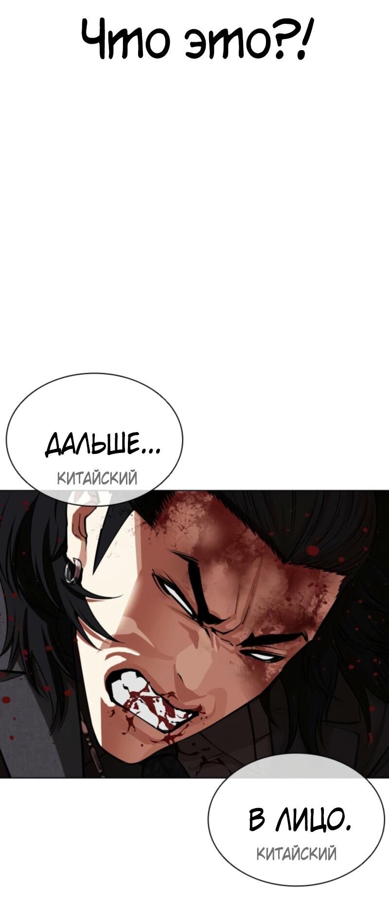 Read Лукизм RU Manga Online