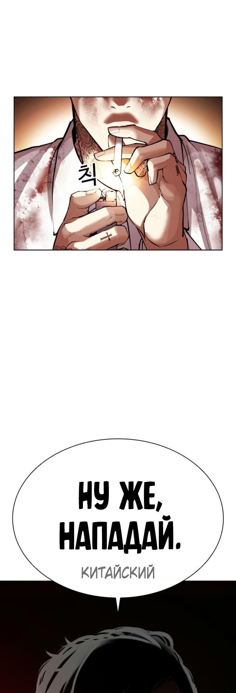Read Лукизм RU Manga Online