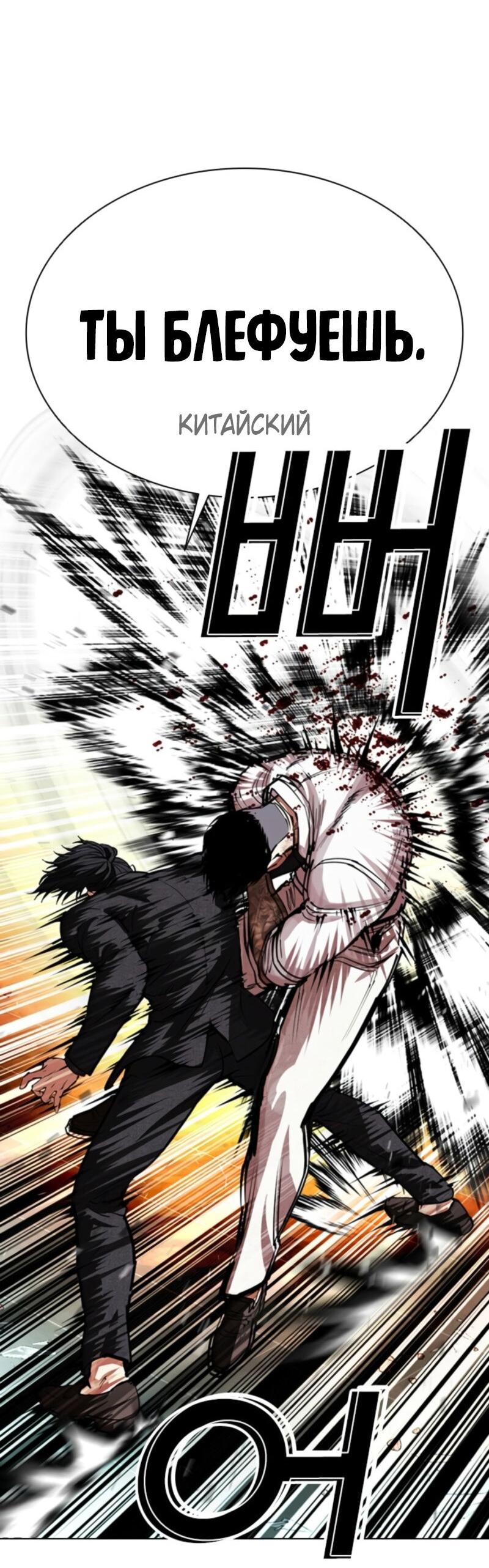 Read Лукизм RU Manga Online