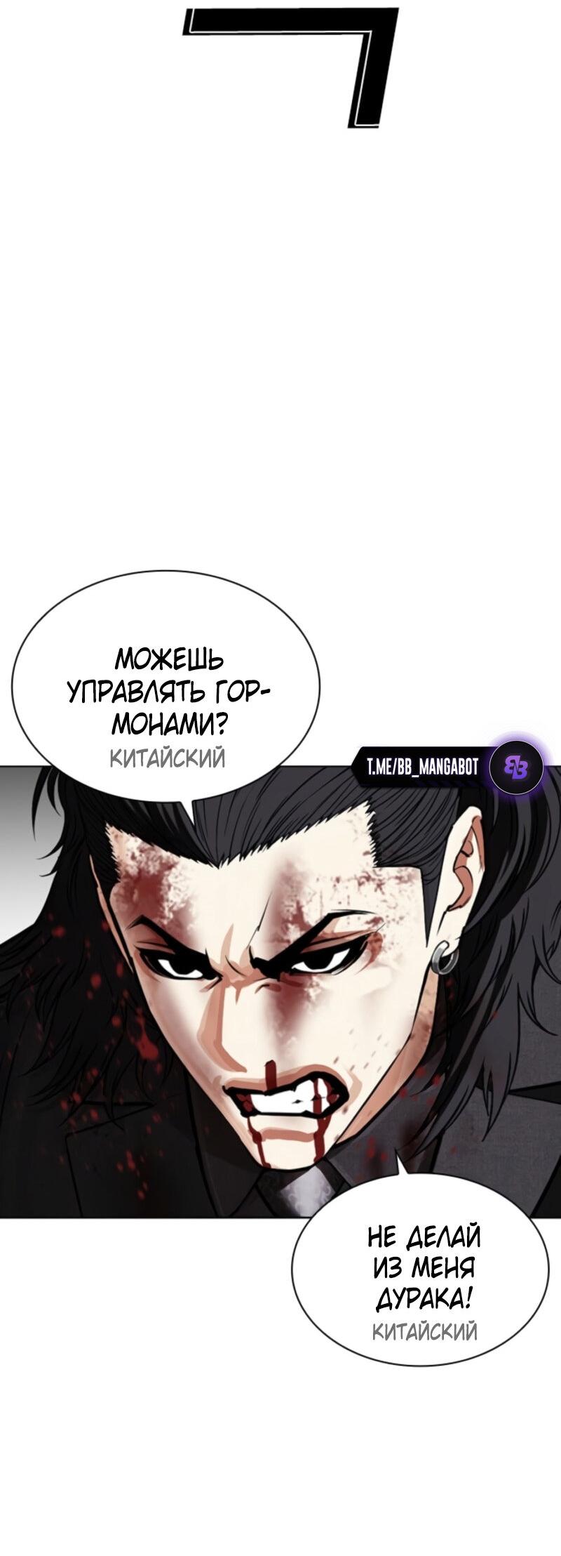 Read Лукизм RU Manga Online