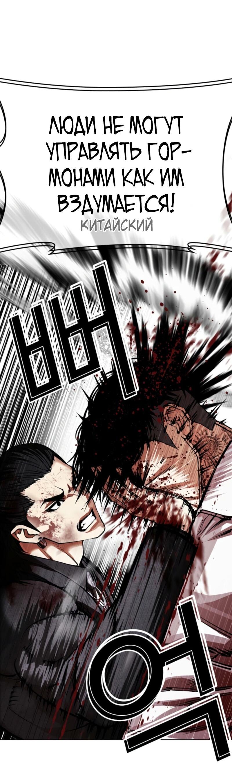 Read Лукизм RU Manga Online