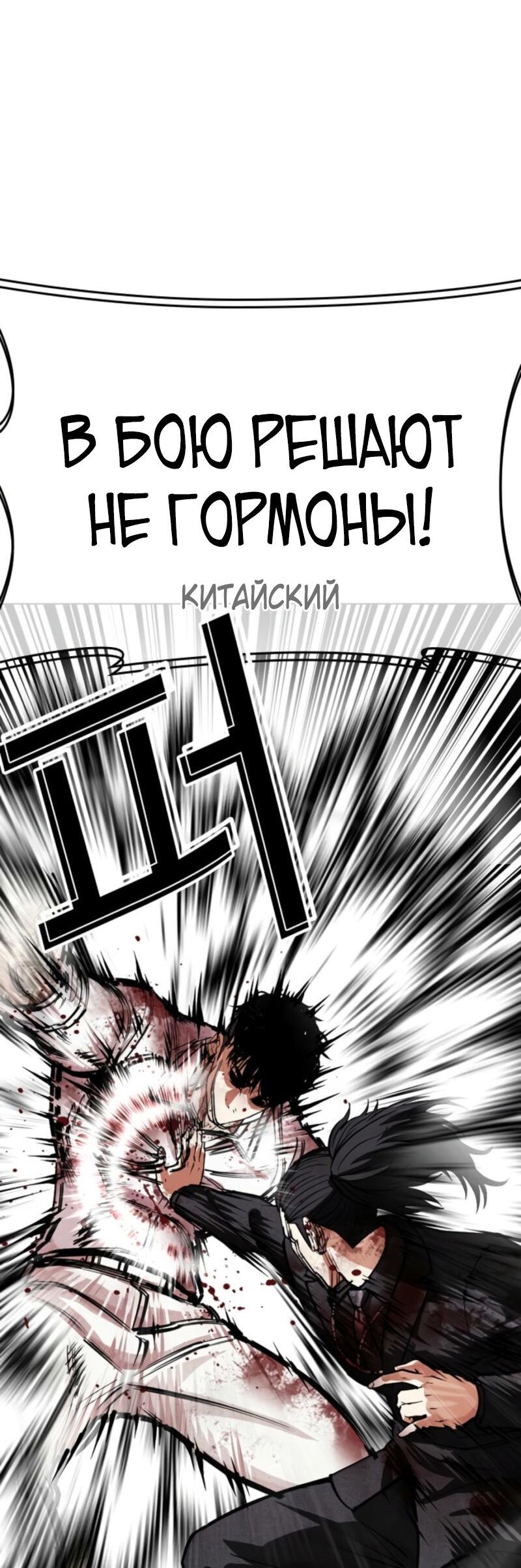 Read Лукизм RU Manga Online