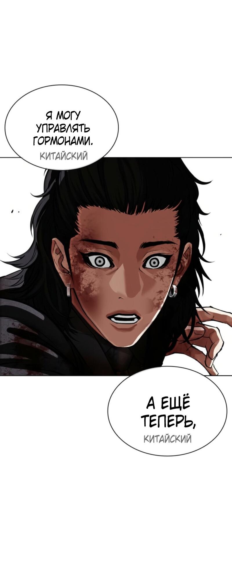 Read Лукизм RU Manga Online