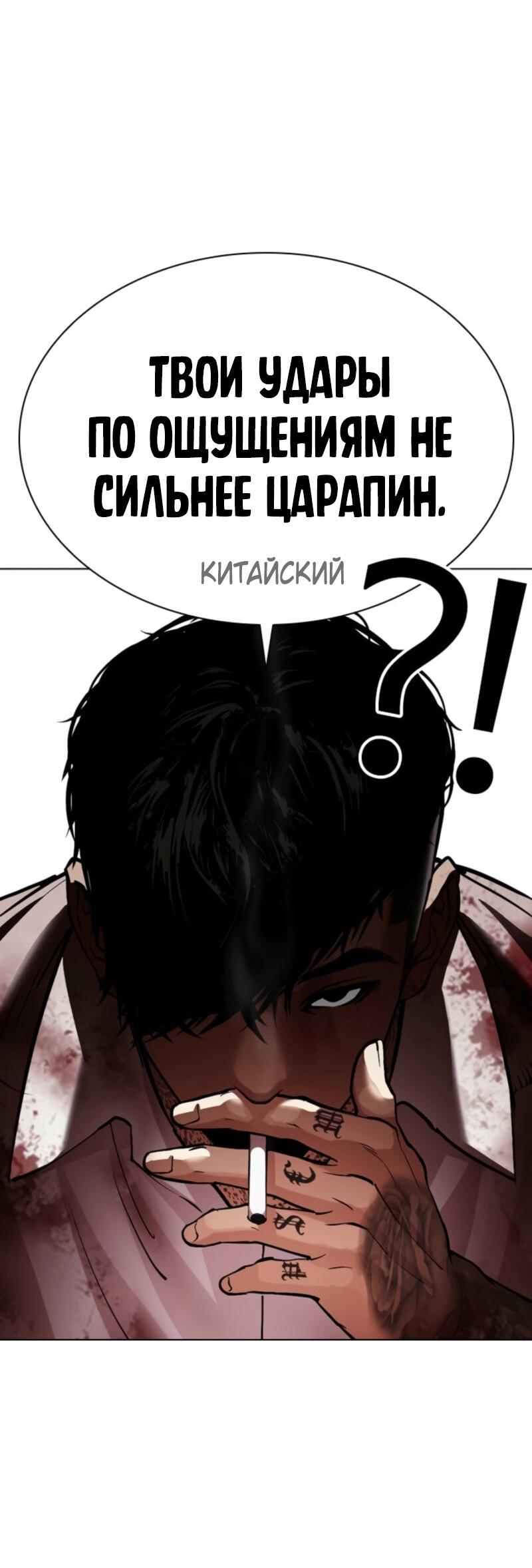 Read Лукизм RU Manga Online
