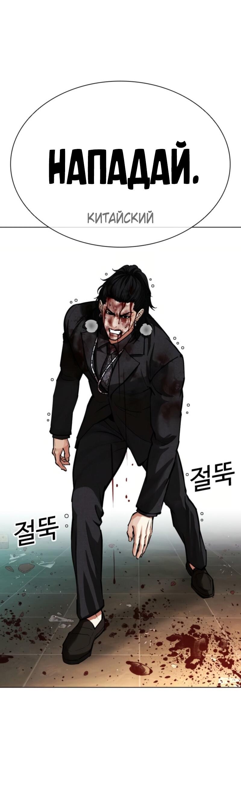 Read Лукизм RU Manga Online