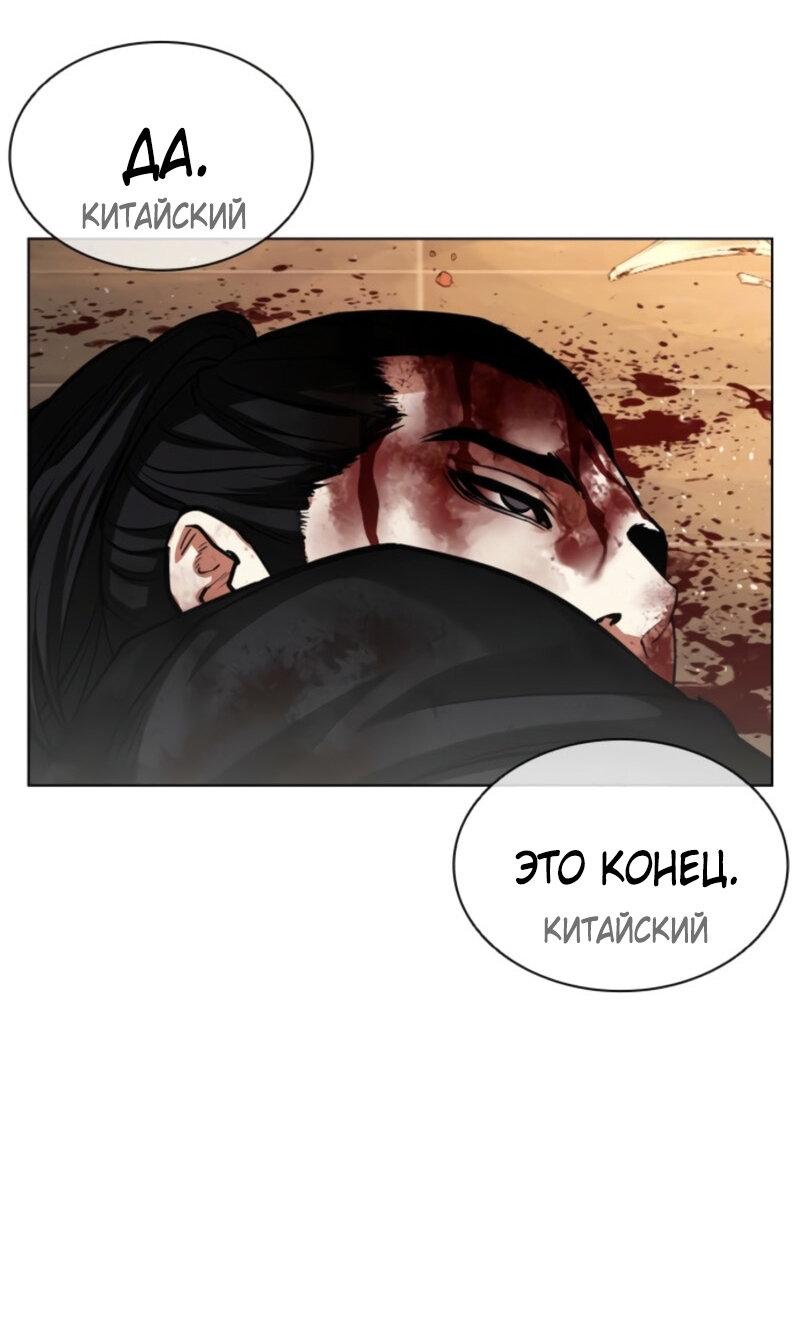 Read Лукизм RU Manga Online