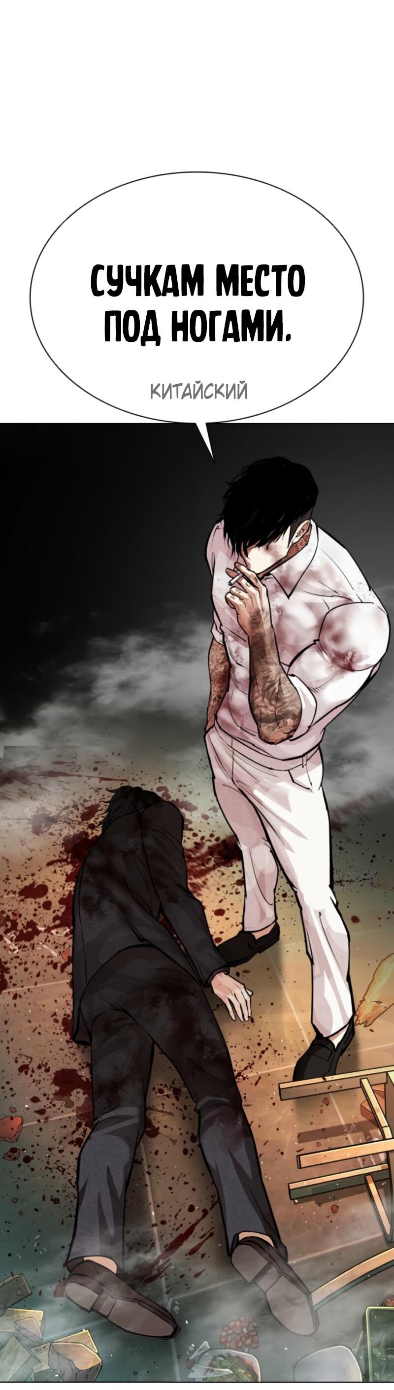 Read Лукизм RU Manga Online