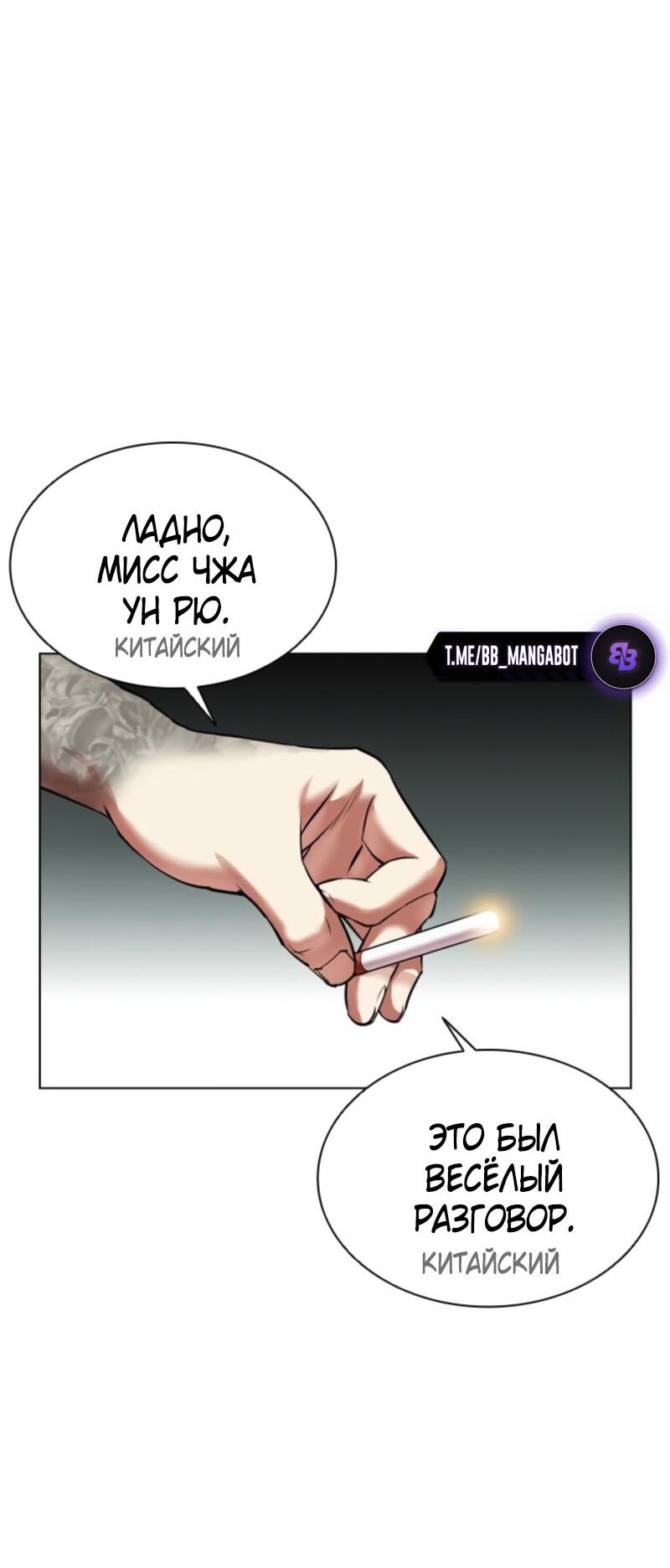 Read Лукизм RU Manga Online