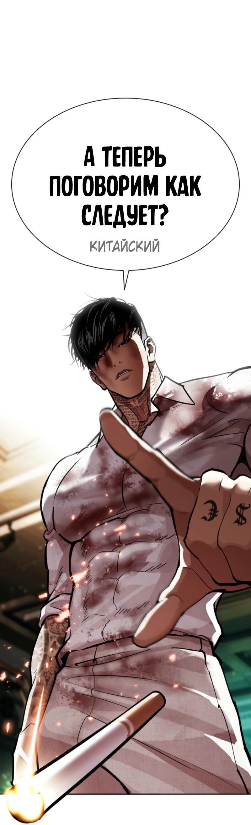 Read Лукизм RU Manga Online
