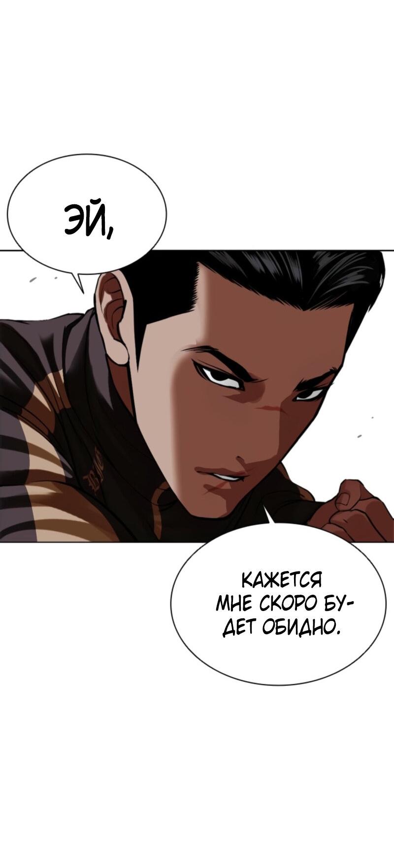 Read Лукизм RU Manga Online