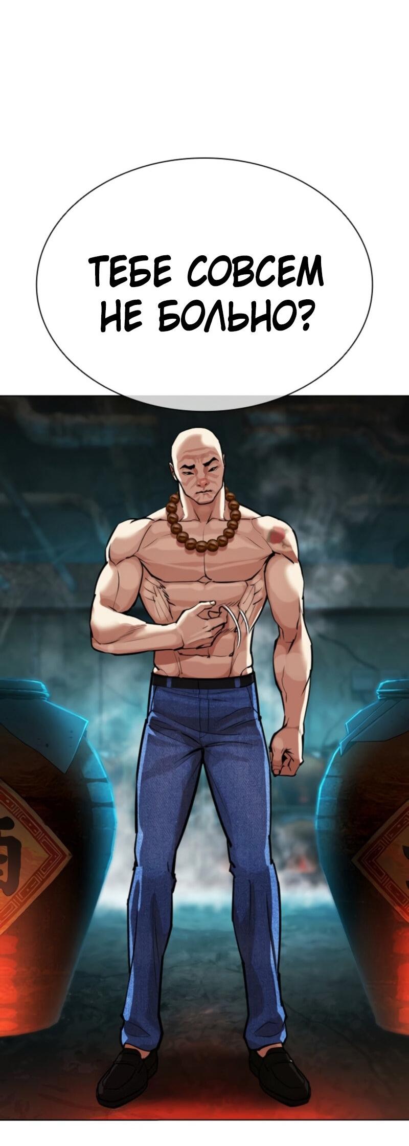 Read Лукизм RU Manga Online