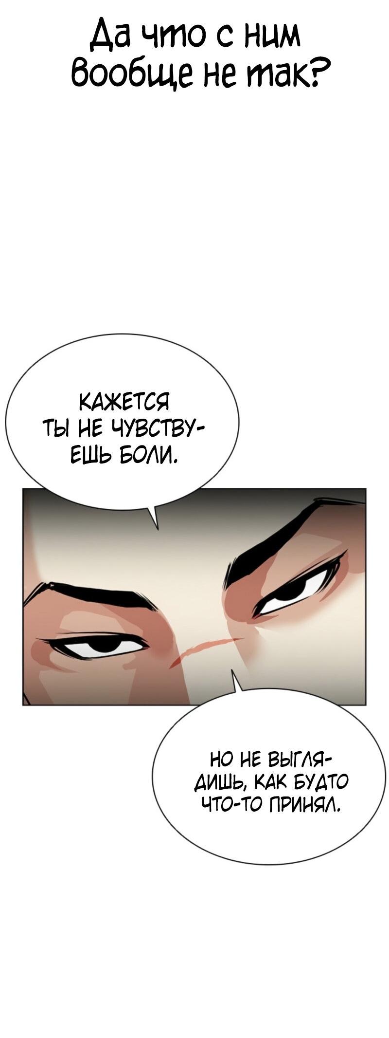 Read Лукизм RU Manga Online