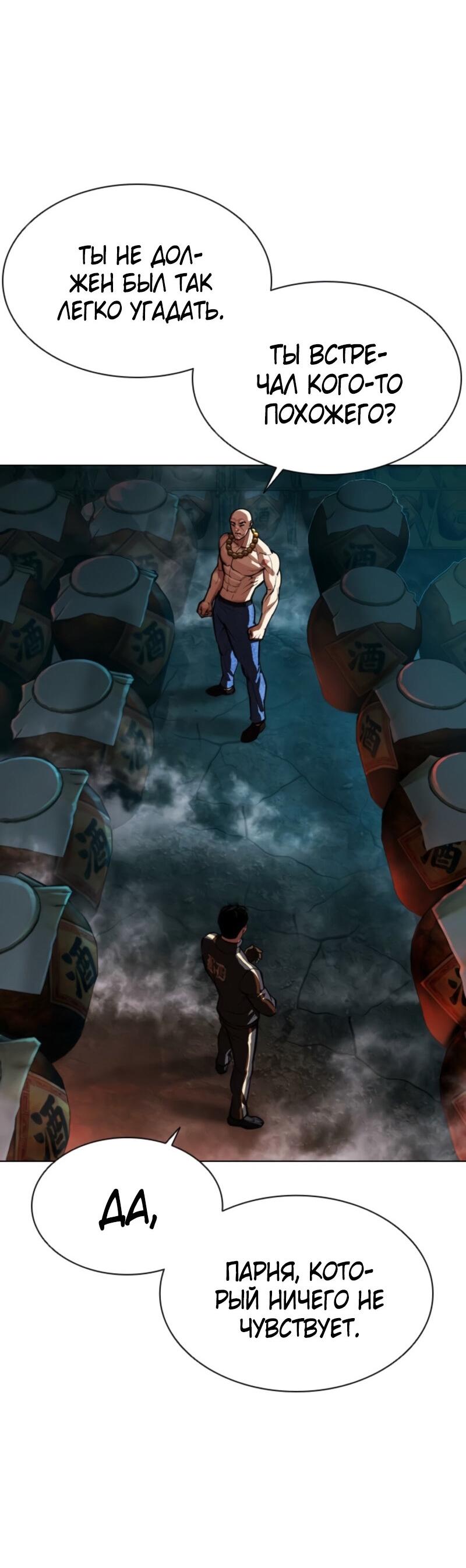 Read Лукизм RU Manga Online