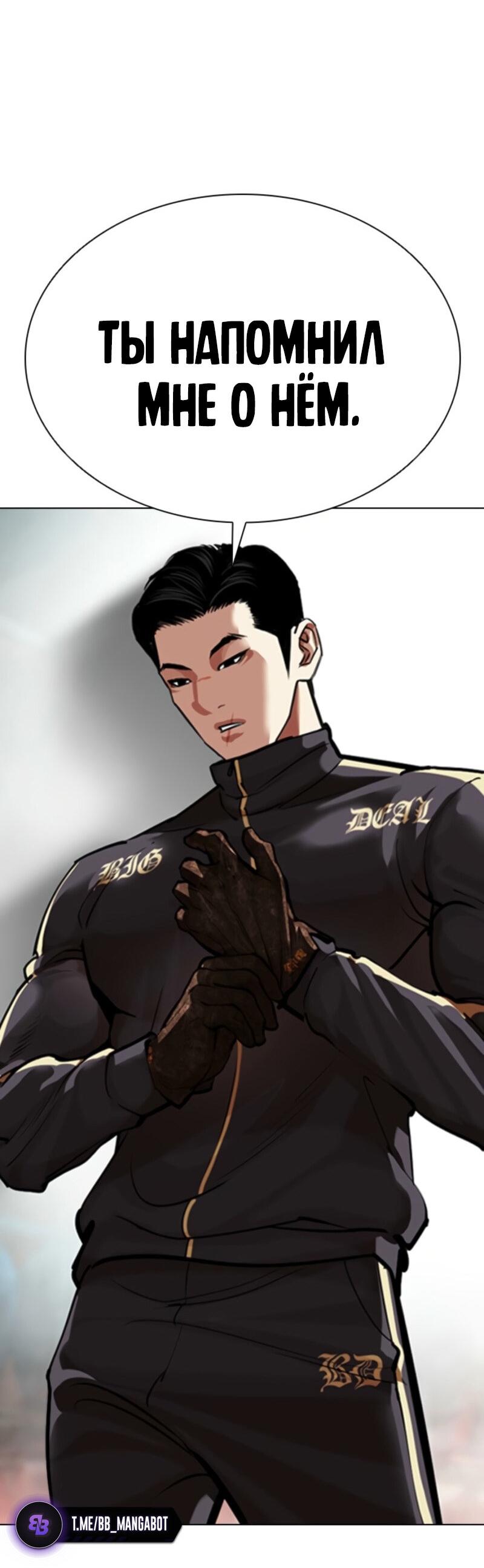 Read Лукизм RU Manga Online
