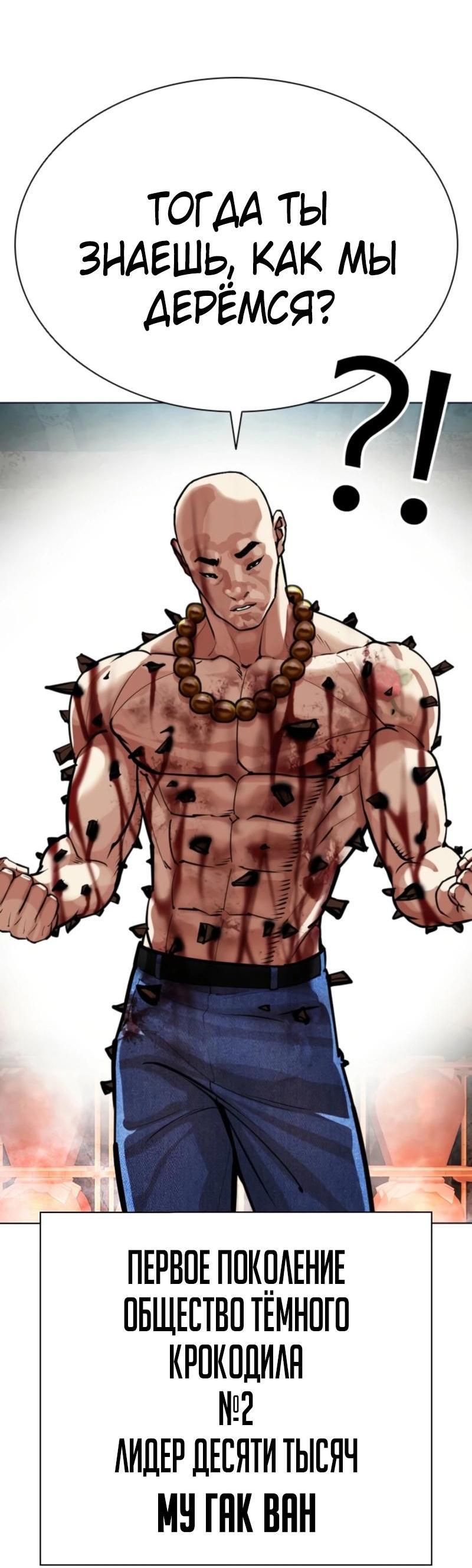 Read Лукизм RU Manga Online