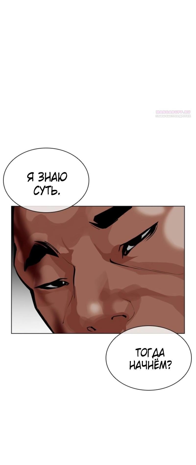Read Лукизм RU Manga Online