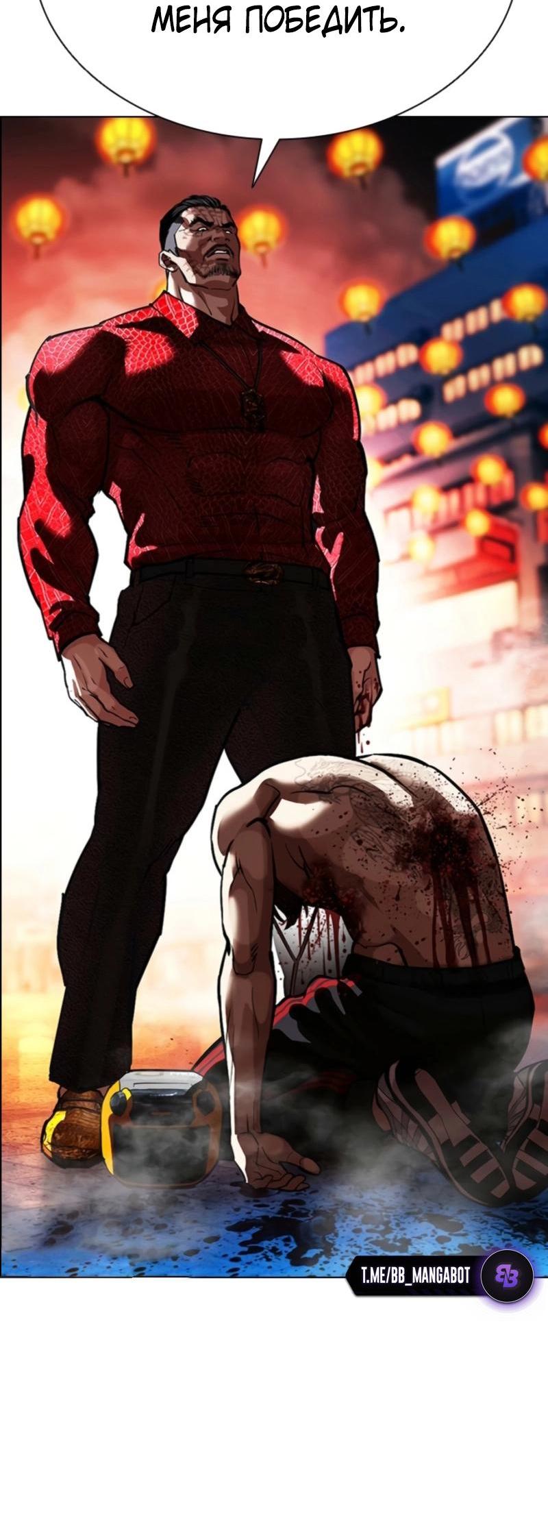 Read Лукизм RU Manga Online