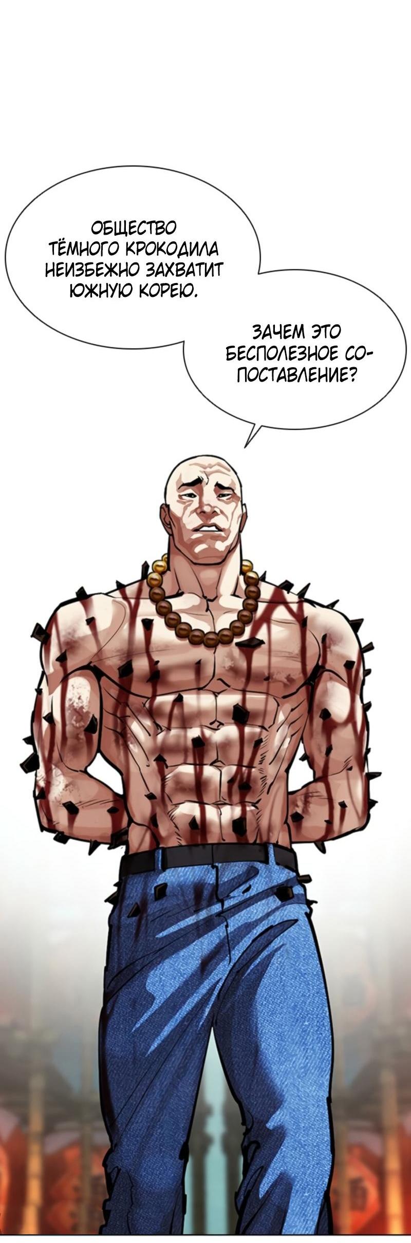 Read Лукизм RU Manga Online