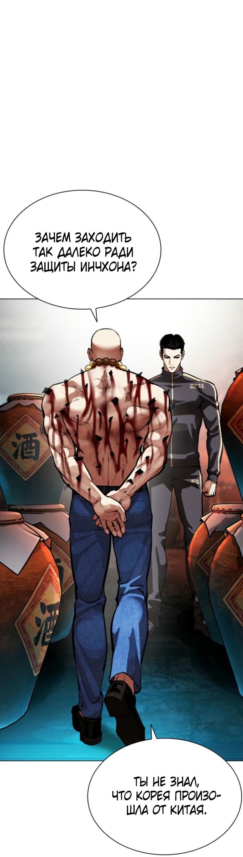 Read Лукизм RU Manga Online