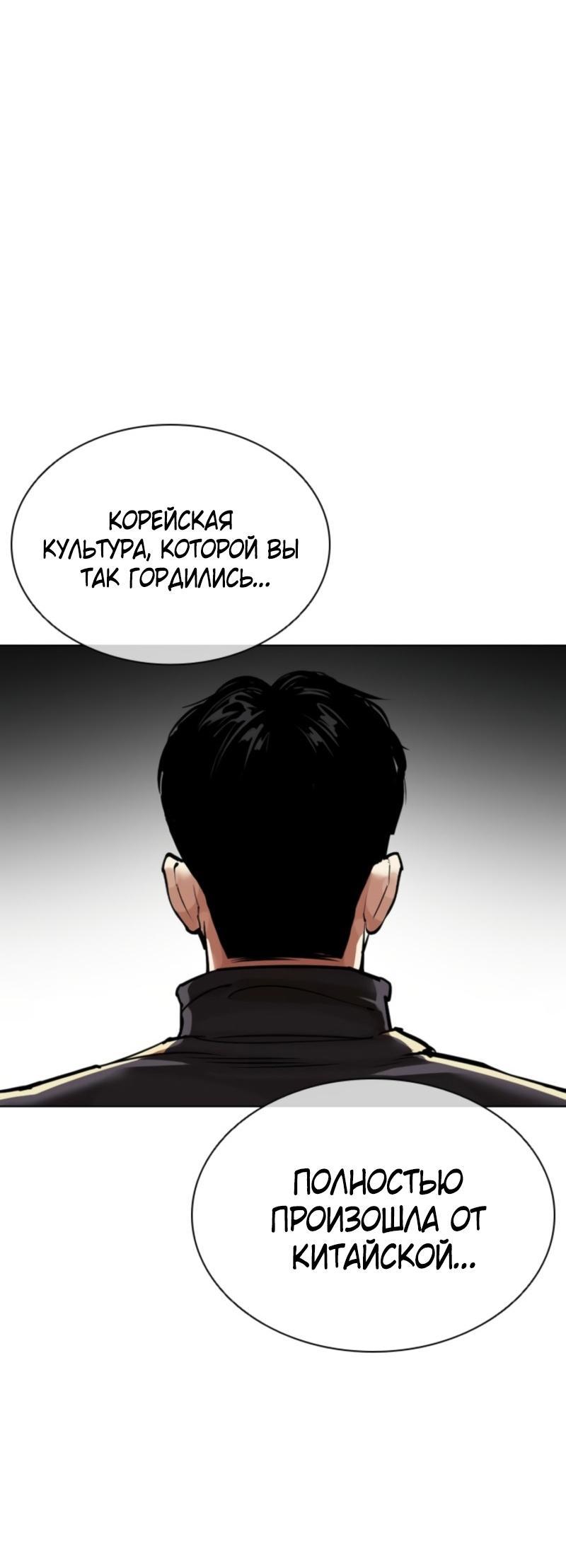 Read Лукизм RU Manga Online