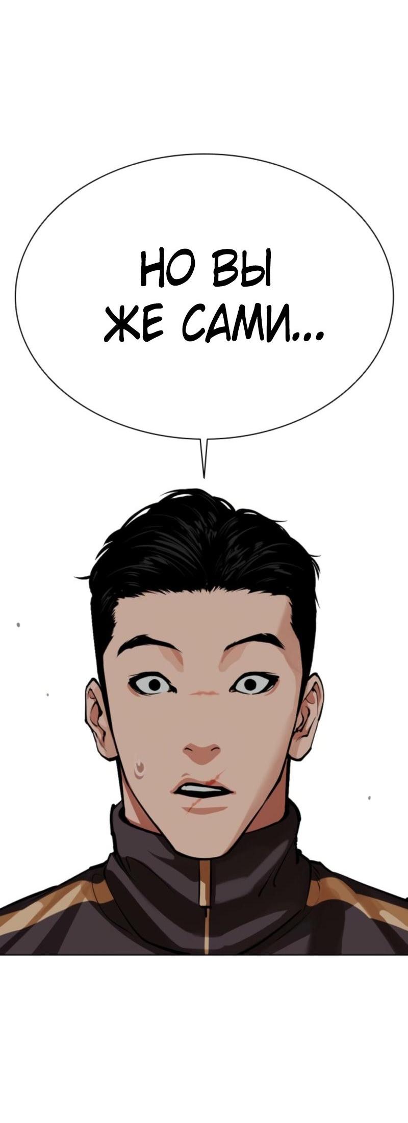 Read Лукизм RU Manga Online