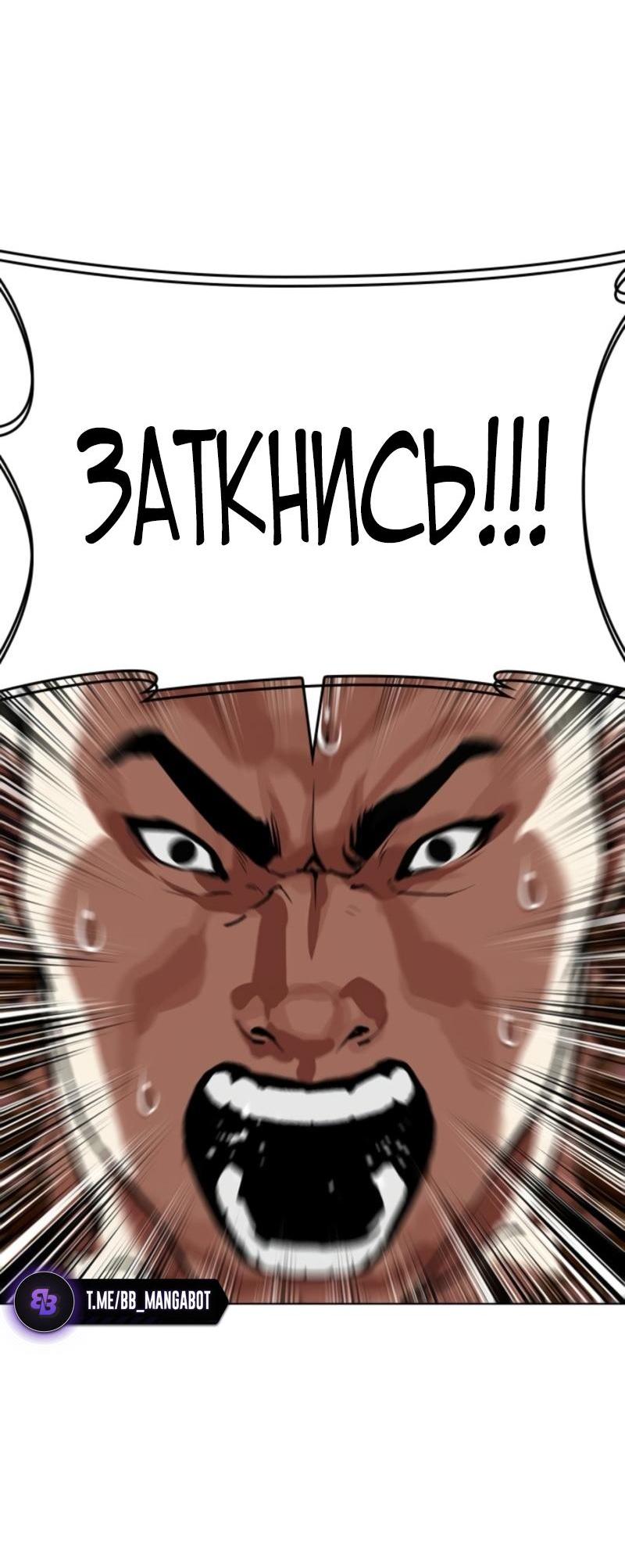 Read Лукизм RU Manga Online