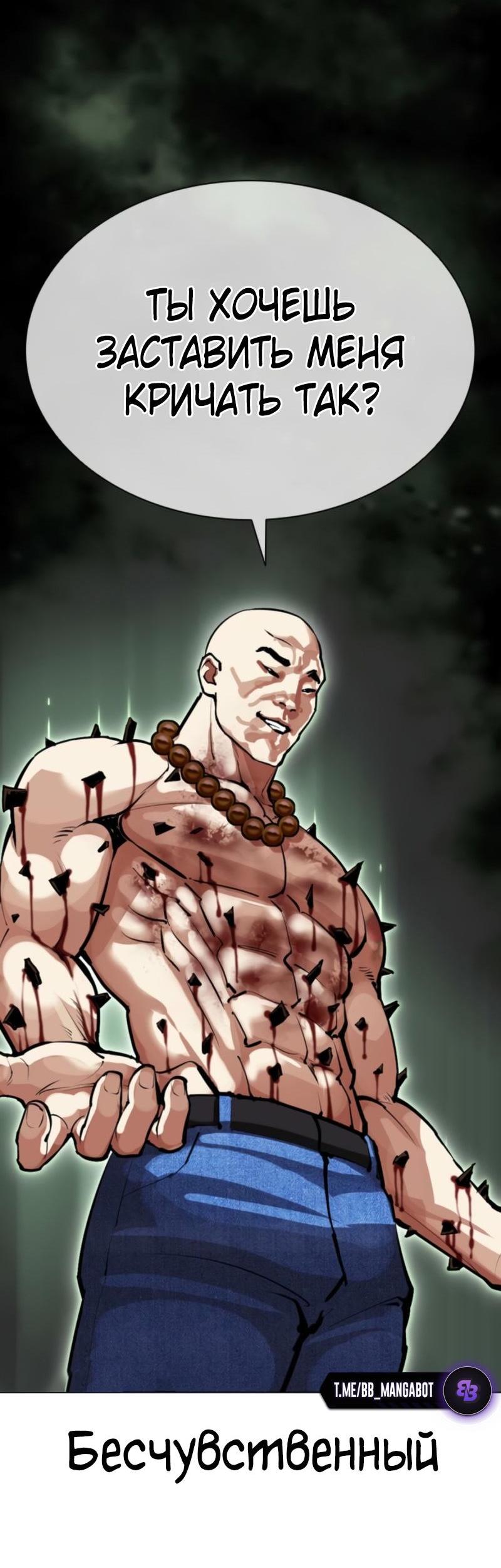 Read Лукизм RU Manga Online