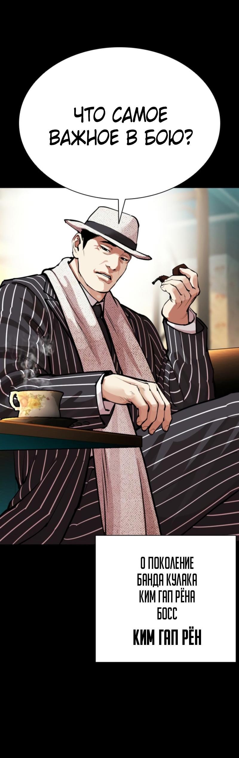 Read Лукизм RU Manga Online