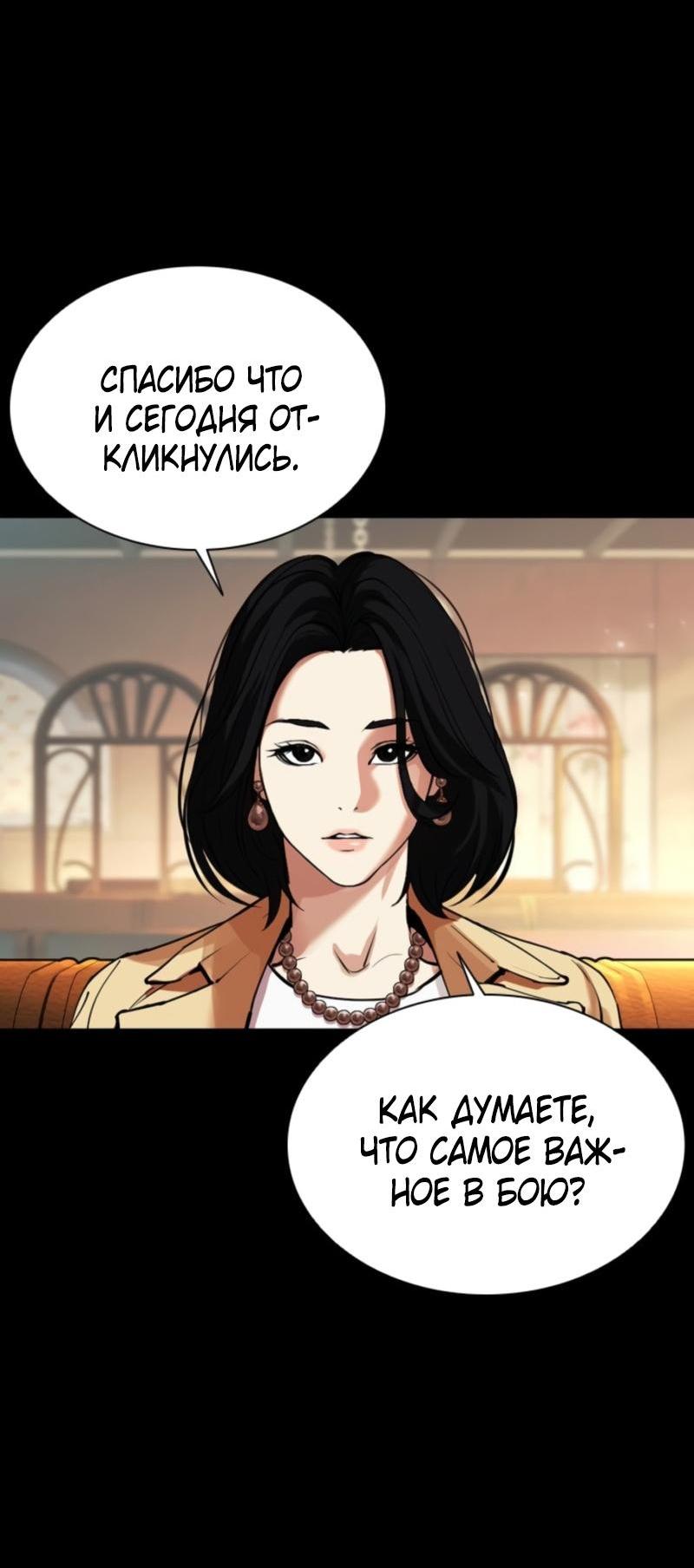 Read Лукизм RU Manga Online