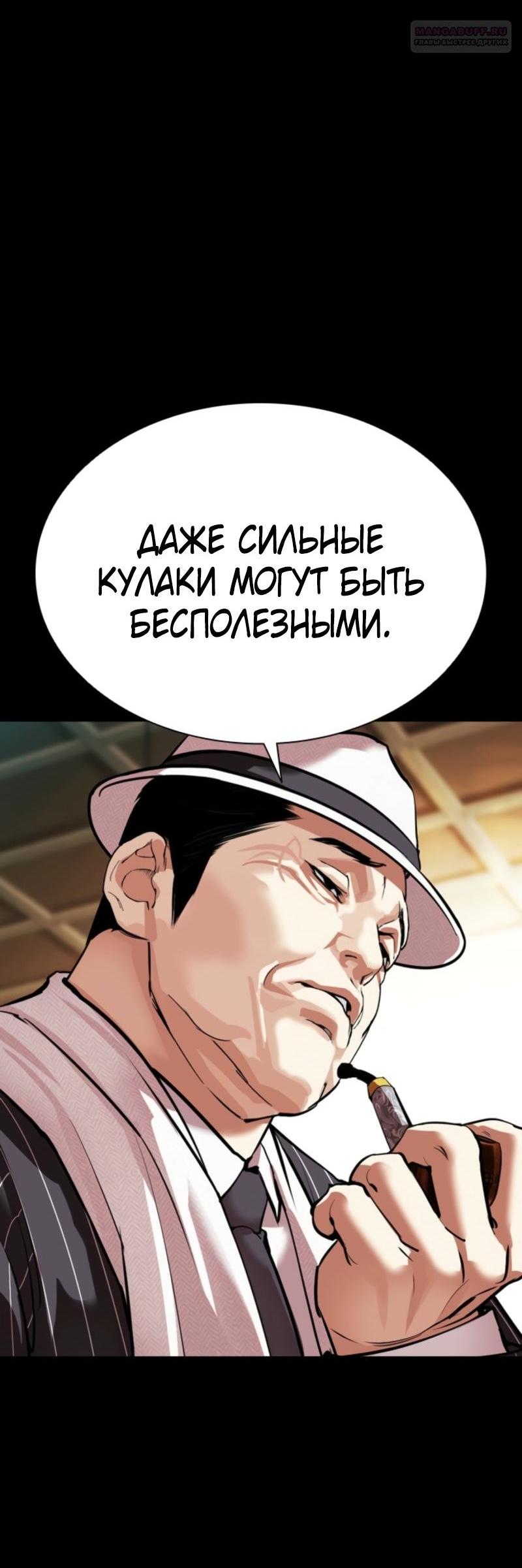 Read Лукизм RU Manga Online