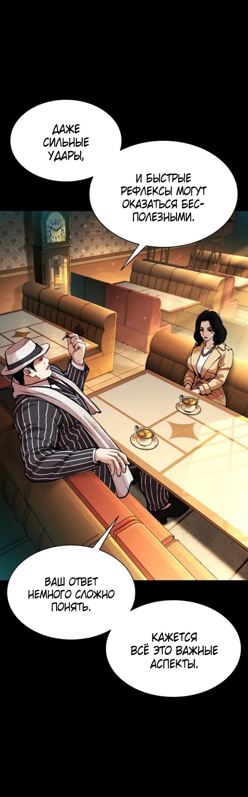 Read Лукизм RU Manga Online
