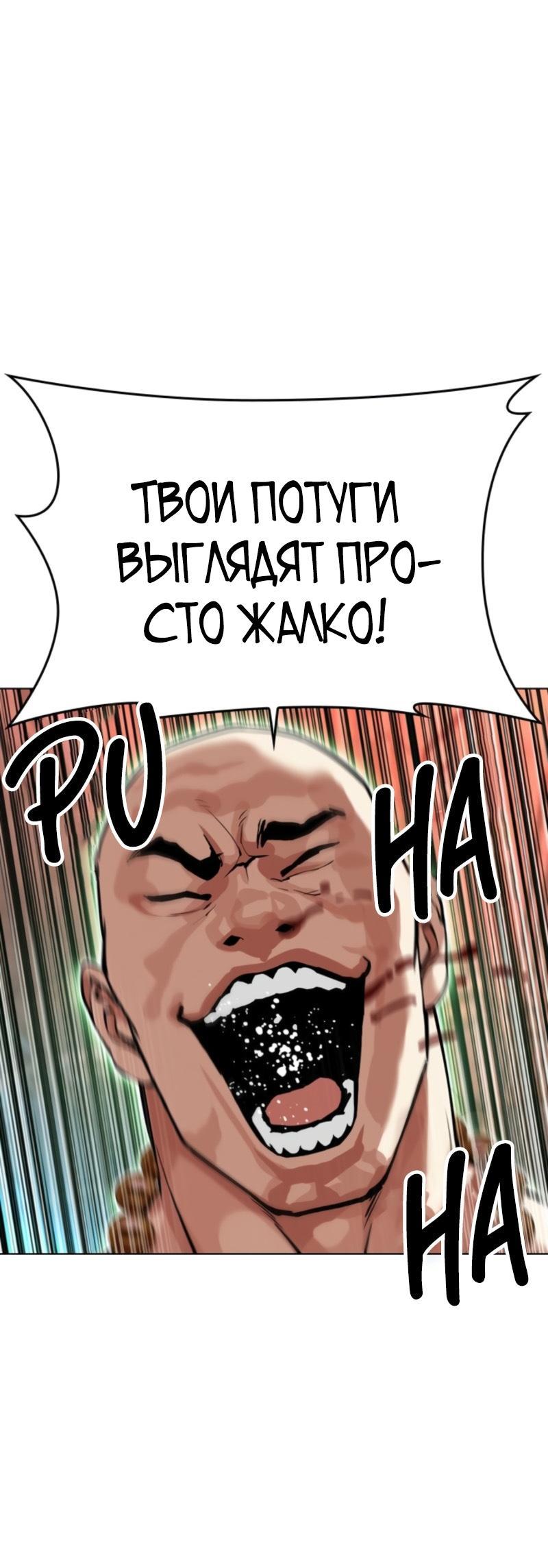 Read Лукизм RU Manga Online