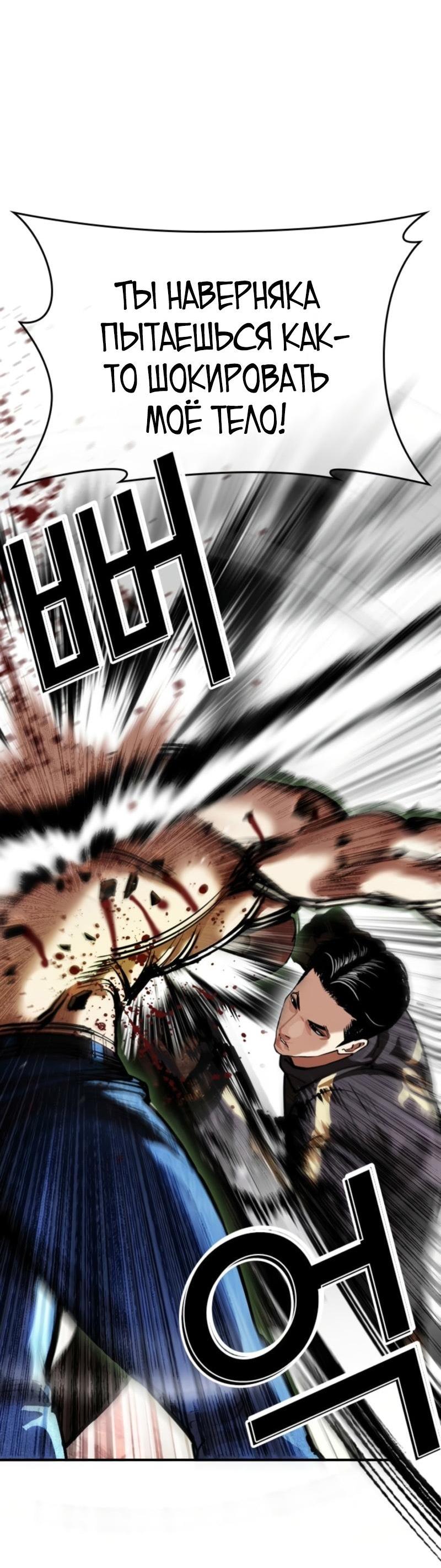 Read Лукизм RU Manga Online