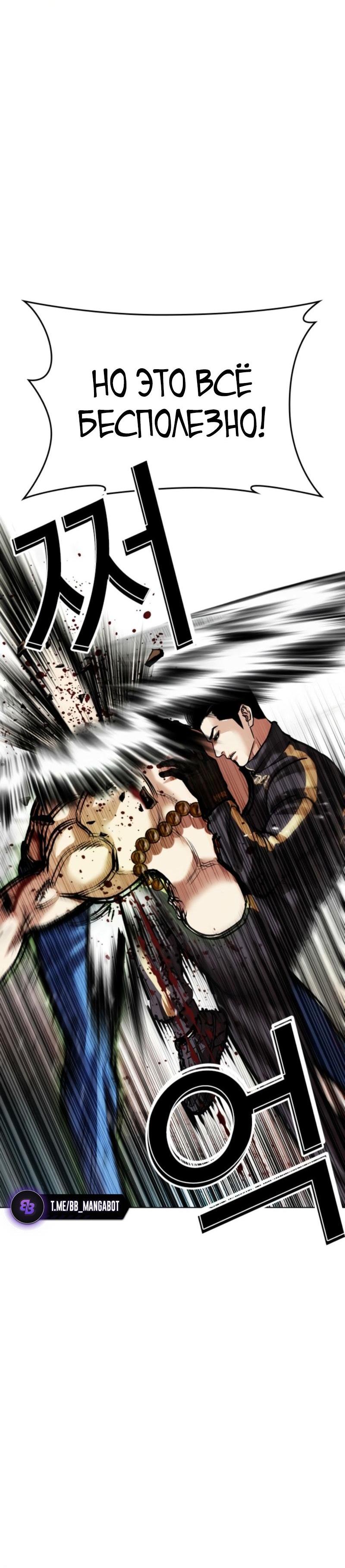 Read Лукизм RU Manga Online
