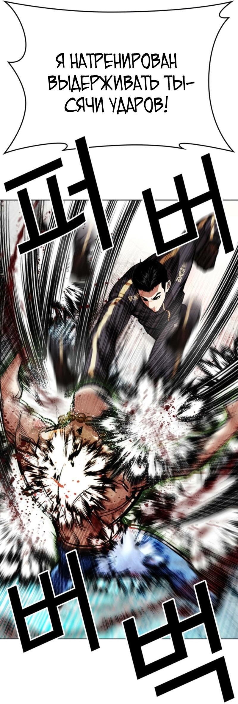 Read Лукизм RU Manga Online