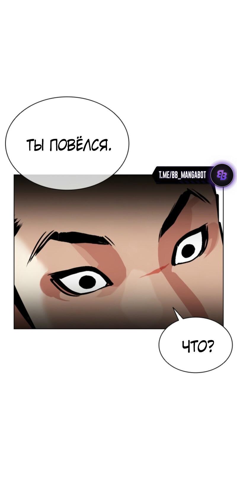 Read Лукизм RU Manga Online