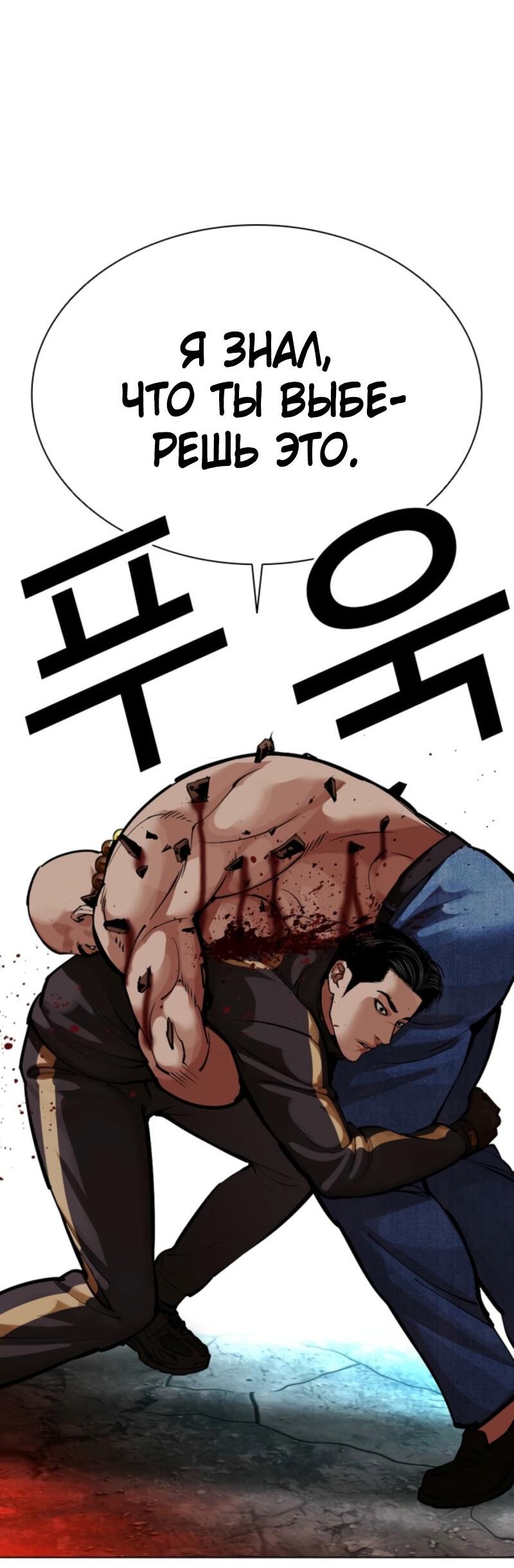 Read Лукизм RU Manga Online