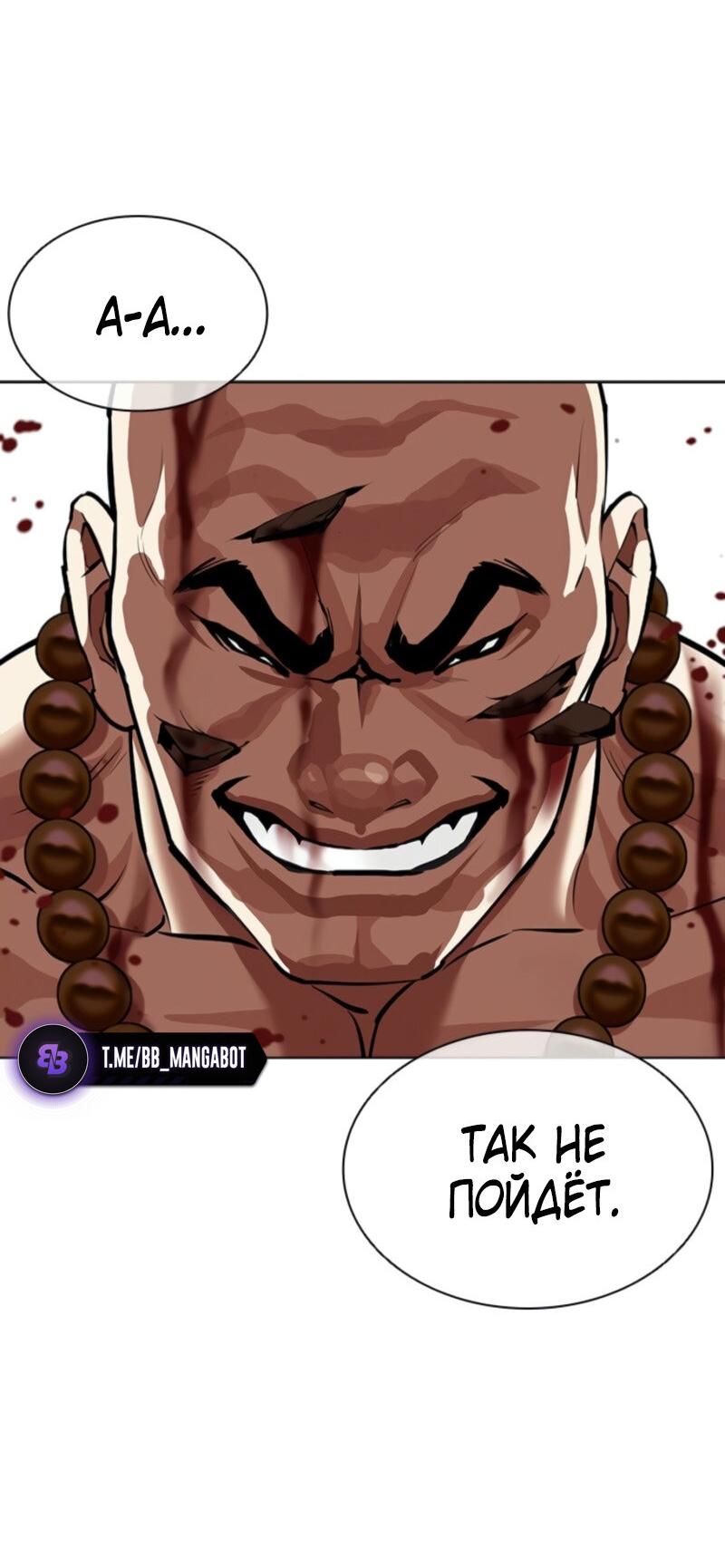 Read Лукизм RU Manga Online