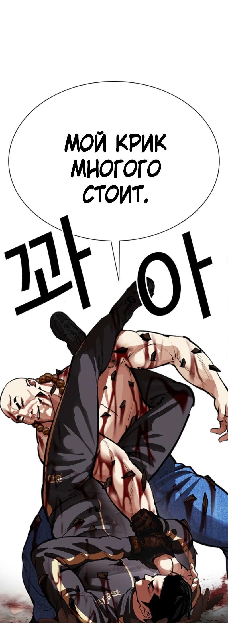 Read Лукизм RU Manga Online