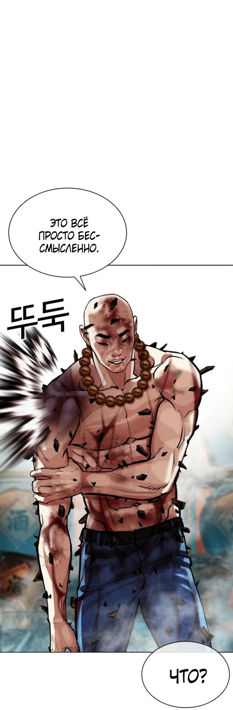 Read Лукизм RU Manga Online