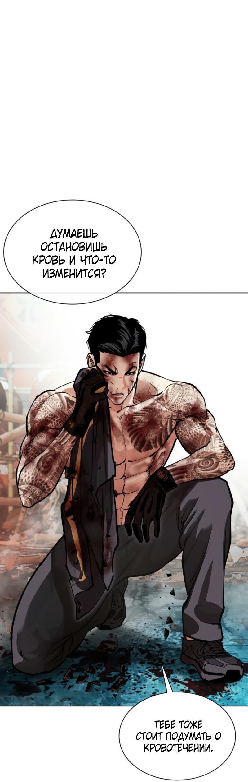Read Лукизм RU Manga Online