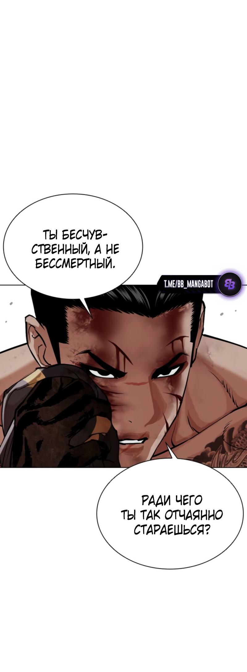 Read Лукизм RU Manga Online