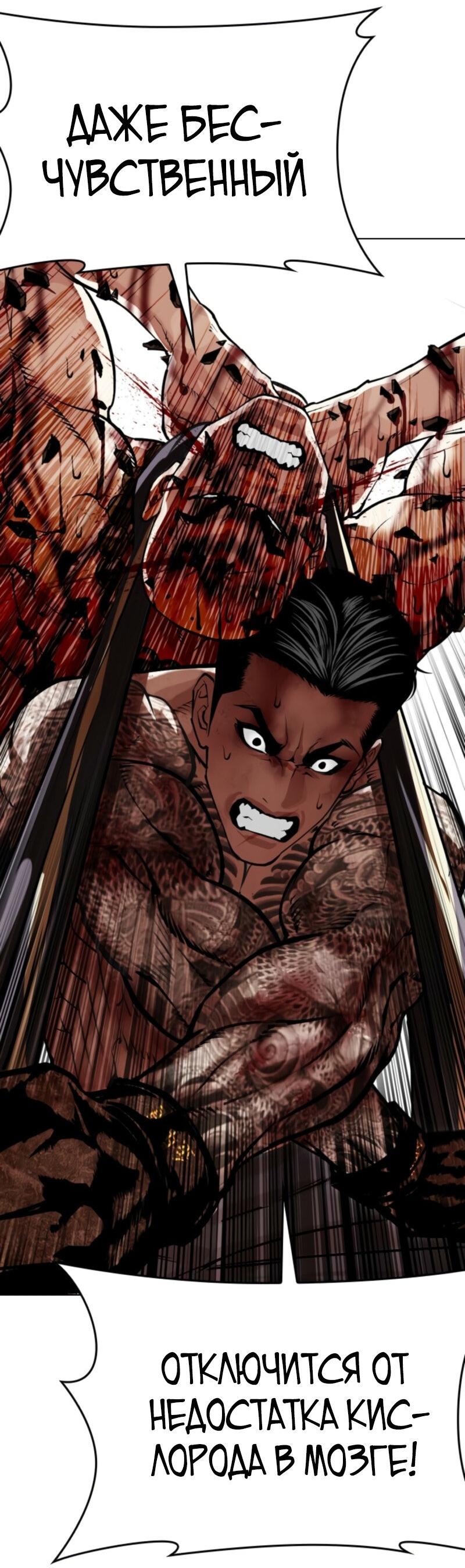 Read Лукизм RU Manga Online