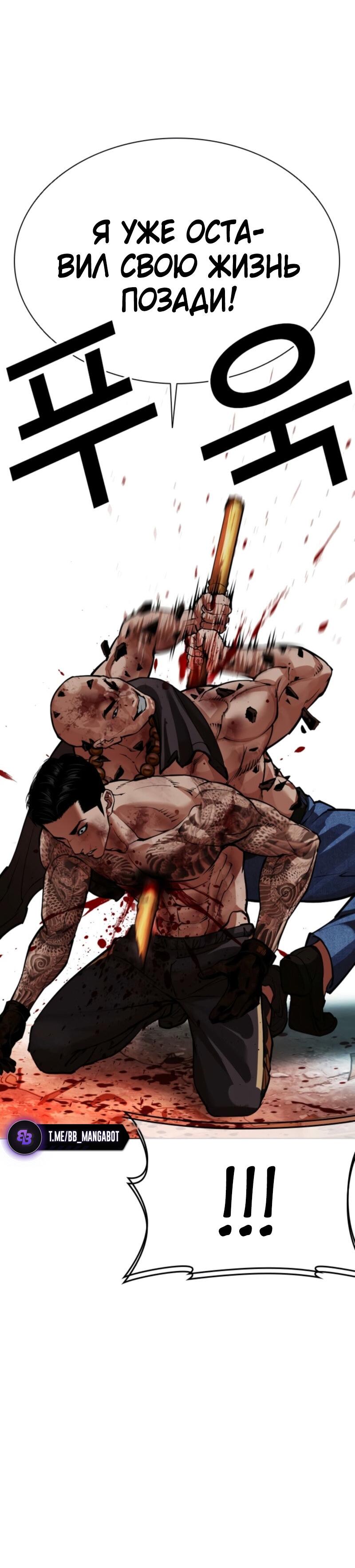 Read Лукизм RU Manga Online